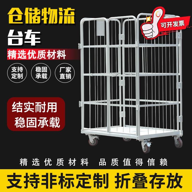 移动物流台车推车折叠推拉车周转车搬运装卸车仓储笼分拣快递笼车