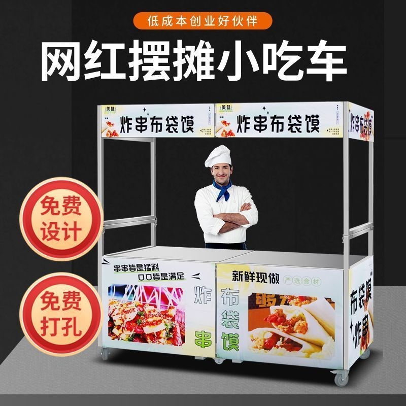 商用折叠摆摊车不锈钢手推灯箱广告车网红夜市多功能移动小吃餐车
