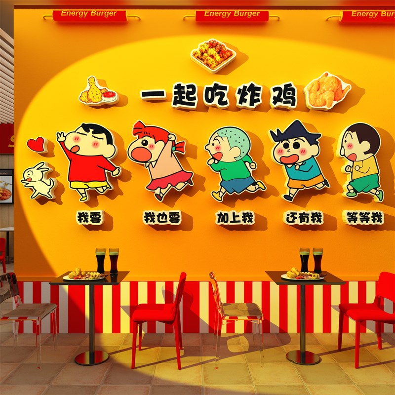 网红打卡炸鸡店汉堡餐厅墙面装饰背景蜡笔小新广告贴纸挂画海报图片
