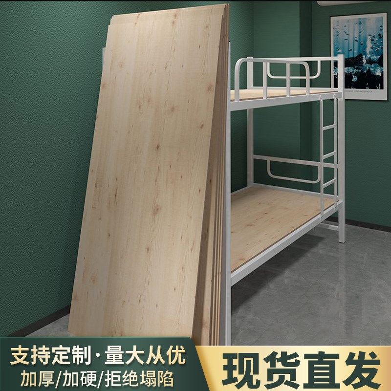 床板床板铺板铁架床n板学校员工宿舍床板实木护腰床板单人实心硬