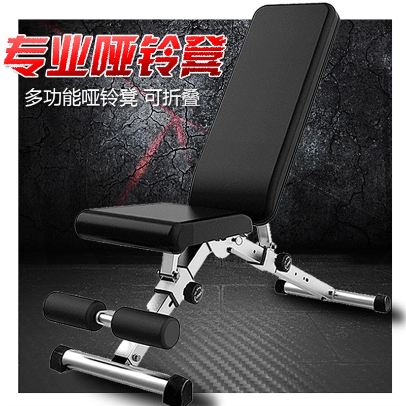 新品哑铃凳多功能可折叠家用健身椅专业飞鸟卧推凳仰卧起坐板健身