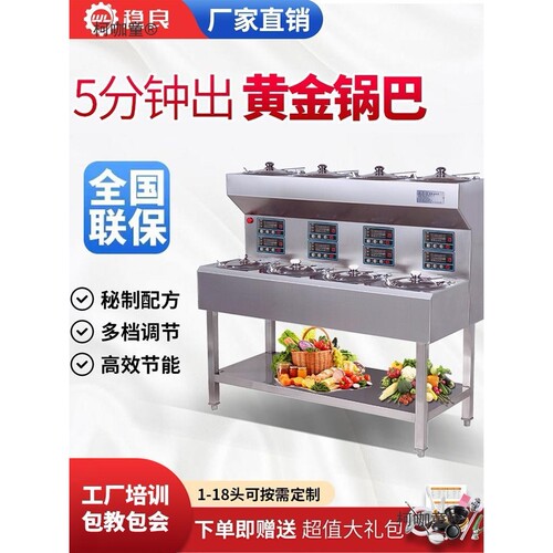 稳良商用煲仔饭机智能专用机器砂锅外卖全自动数码电煲仔饭麦太保