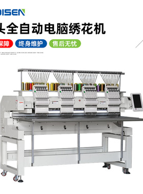 四头工业数码绣字花样机刺绣绣花机 4 head embroidery machine