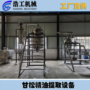 甘松精油提取设备 甘松精油提取机 甘松精油提取方法