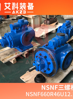 NSNF660R46U12.1W2齿轮减速机润滑油输送泵