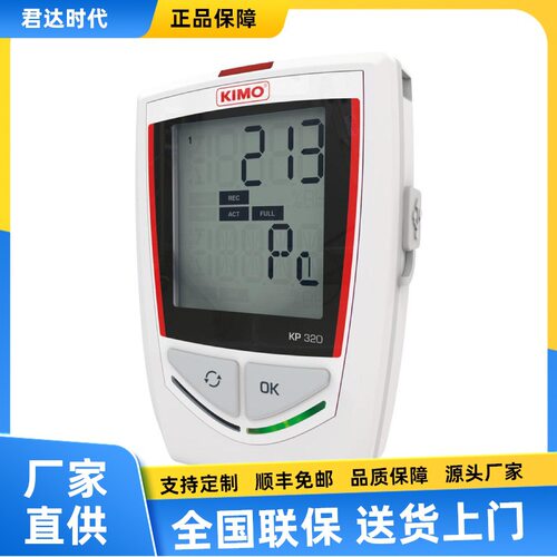 凯茂KIMO KP320差压记录仪KP321多功能电子式记录仪洁净室或暖通