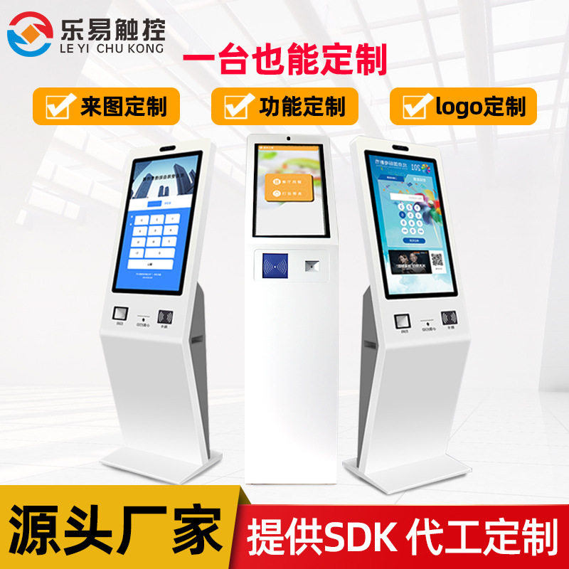 21.5寸32寸立式自助终端机医院银行景区政务服务触摸屏查询一体机,办公设备/耗材/相关服务,自助查询终端,淘宝优惠券,粉丝福利购,淘宝优惠卷