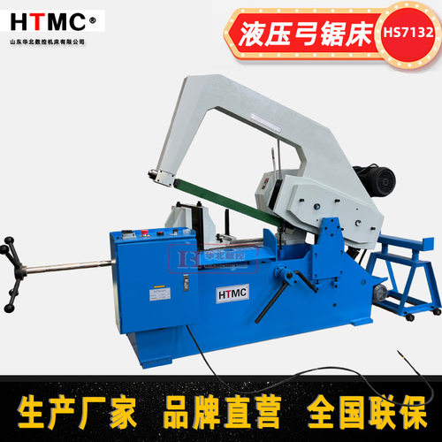 金属弓锯床HS7125  液压式弓锯床 金属切割HS7125hacksaw machine
