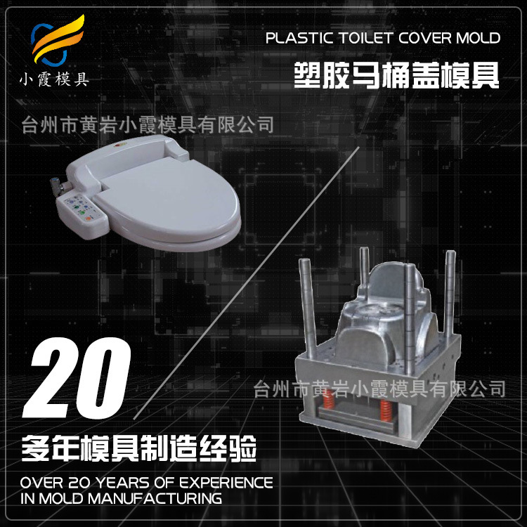塑胶儿童马桶模具工厂家 塑料儿童马桶模具生产厂家 儿童马桶模具