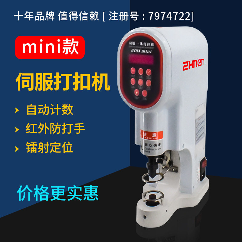 打扣机 新款818电脑伺服一体打扣机 各种大白扣可用电动打扣机,机械设备,试验机,淘宝优惠券,粉丝福利购,淘宝优惠卷