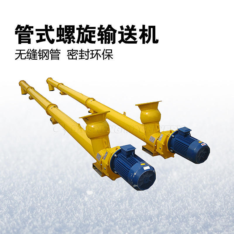 全密封管式螺旋绞龙输送机多点卸料用圆管给料机机械输送设备厂家