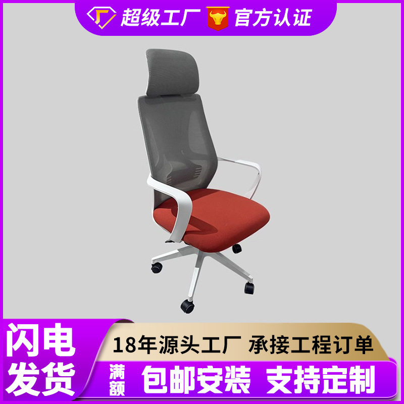 办公椅转椅老板椅网布椅椅子工厂红色白框电脑椅职员椅转椅子,商业/办公家具,办公电脑椅/职员椅,淘宝优惠券,粉丝福利购,淘宝优惠卷