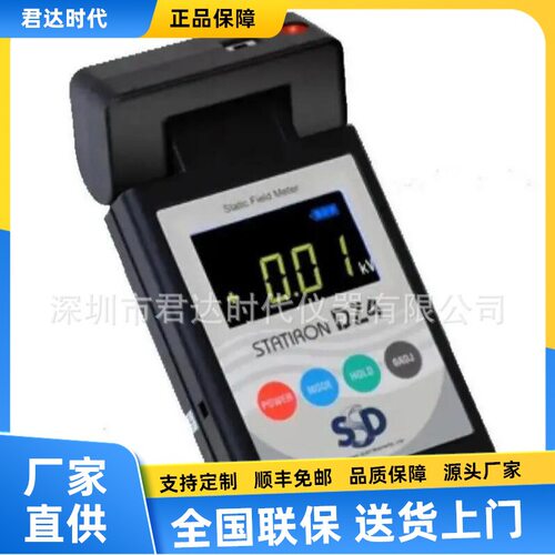 日本SSD西西蒂 STATIRON DZ4静电测试仪 非接触式电压表