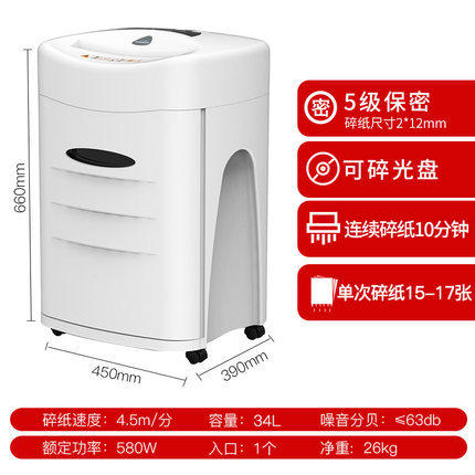 三木碎纸机MSD9511锰钢侠 大功率容量电动办公粉碎机 可碎17张纸