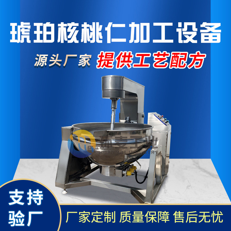 琥珀核桃仁加工设备 电加热风味核桃炒锅夹层锅 核桃仁上糖炒制锅