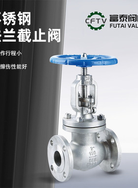 API标准J41W-150/300LB不锈钢法兰截止阀DN80 DN125 耐高温现货