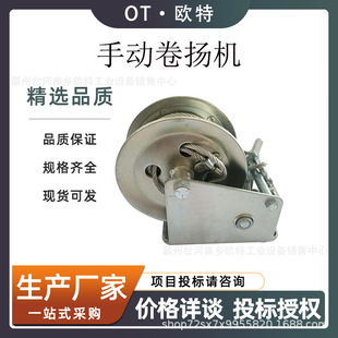 厂家 葫芦牵引机手动卷扬机带钩小吊机钢丝绳绞盘1600手摇式