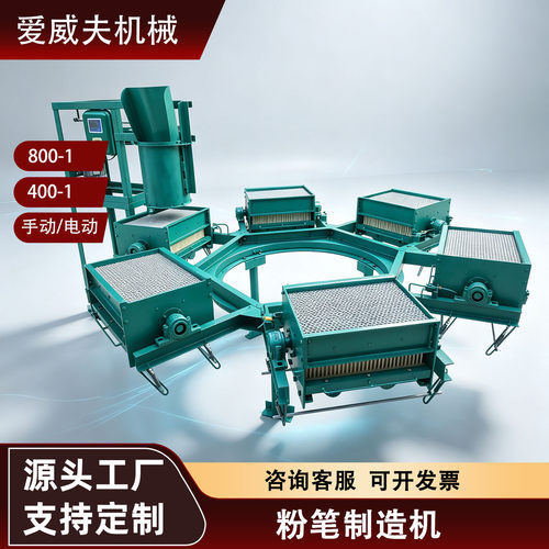 chalk machine无尘粉笔加工机400型800型粉笔机 彩色粉笔机