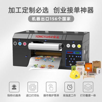 A3小型uv水晶标打印机UV DTF水晶贴转印贴卷平一体商标logo打印机