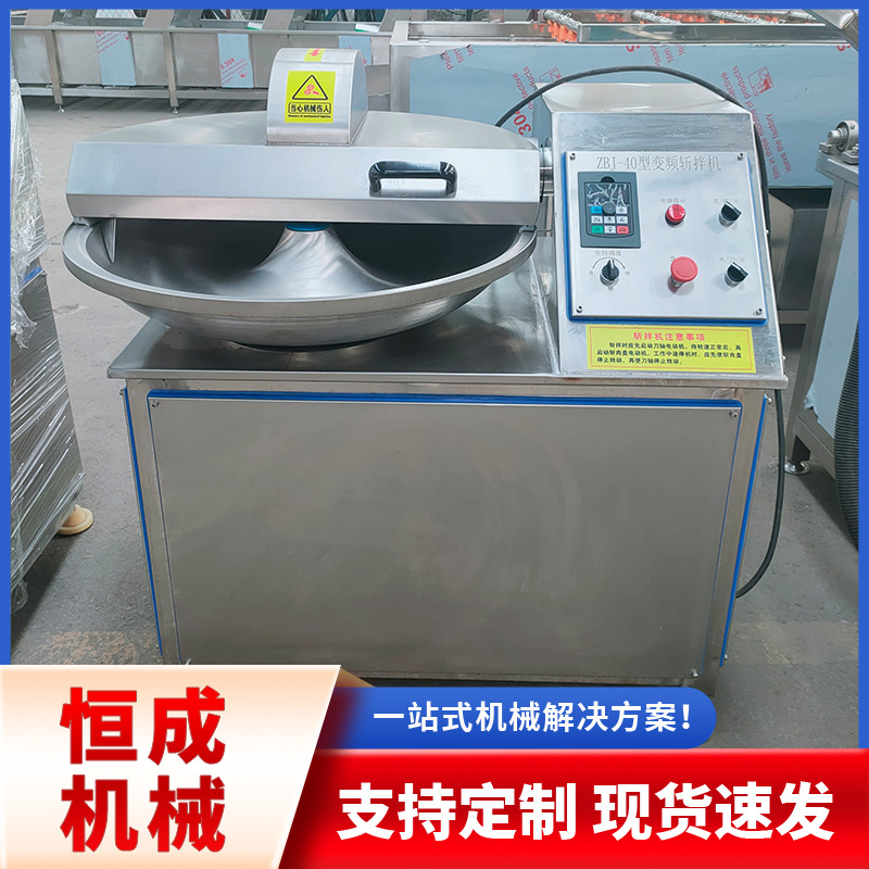 全自动变频80型斩拌机肉馅葱姜蒜斩拌机器韭花酱制作机优惠多多