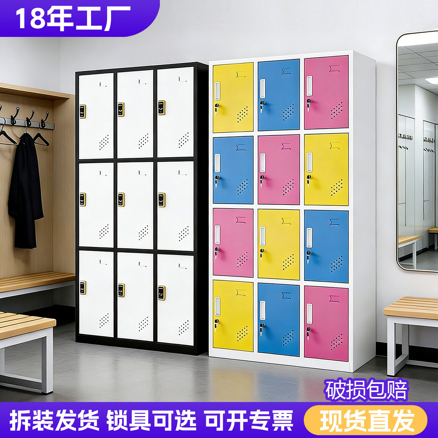 彩色健身房浴室更衣柜员工宿舍铁皮储物柜带锁游泳馆存包换衣柜子,基础建材,家具锁/抽屉锁/柜门锁,淘宝优惠券,粉丝福利购,淘宝优惠卷
