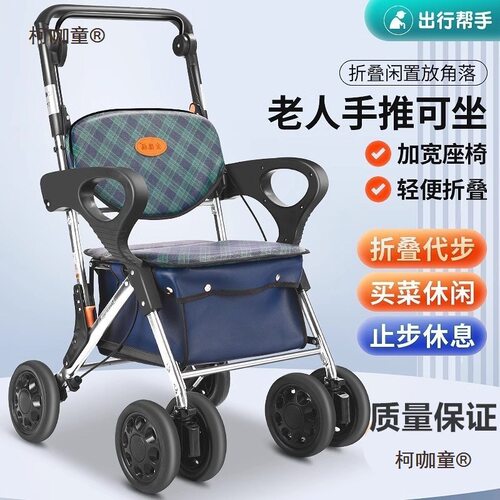 宜德福老人手推买菜车购物助行车铝合金折叠代步车可坐可推麦太保