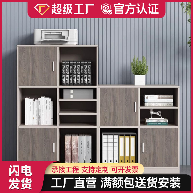 办公室文件柜储物柜档案资料柜简约木质柜子公司边柜茶水柜落地柜,商业/办公家具,文件柜,淘宝优惠券,粉丝福利购,淘宝优惠卷