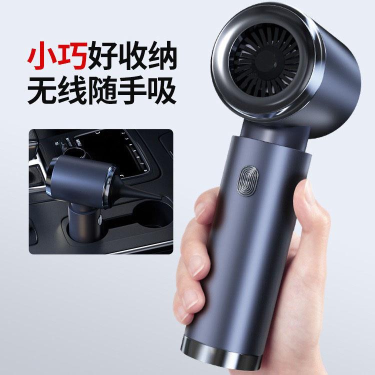 【折扣价】车载吸尘器车用无线充电吸吹两用家用小型迷你手持汽车
