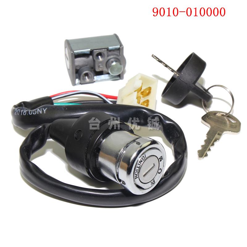 【折扣价】春风CF500全地形车四轮车配件500电门锁X5点火锁X69010