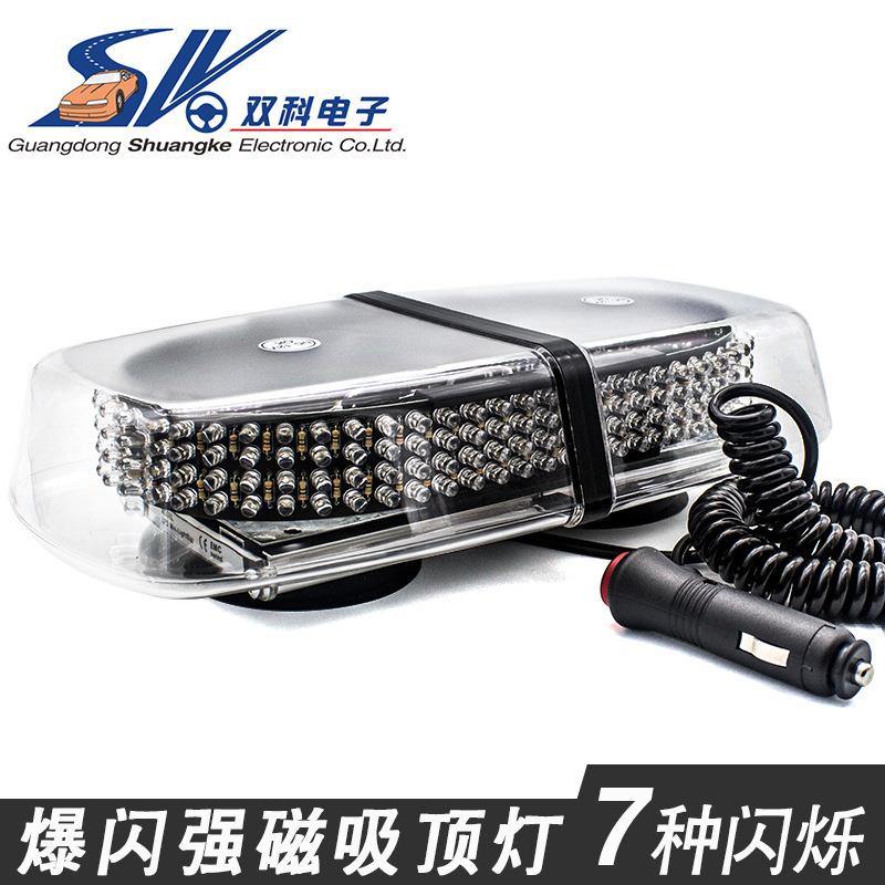 【折扣价】240LED吸顶爆闪灯短排警示频闪光旋转汽车车顶强磁吸盘