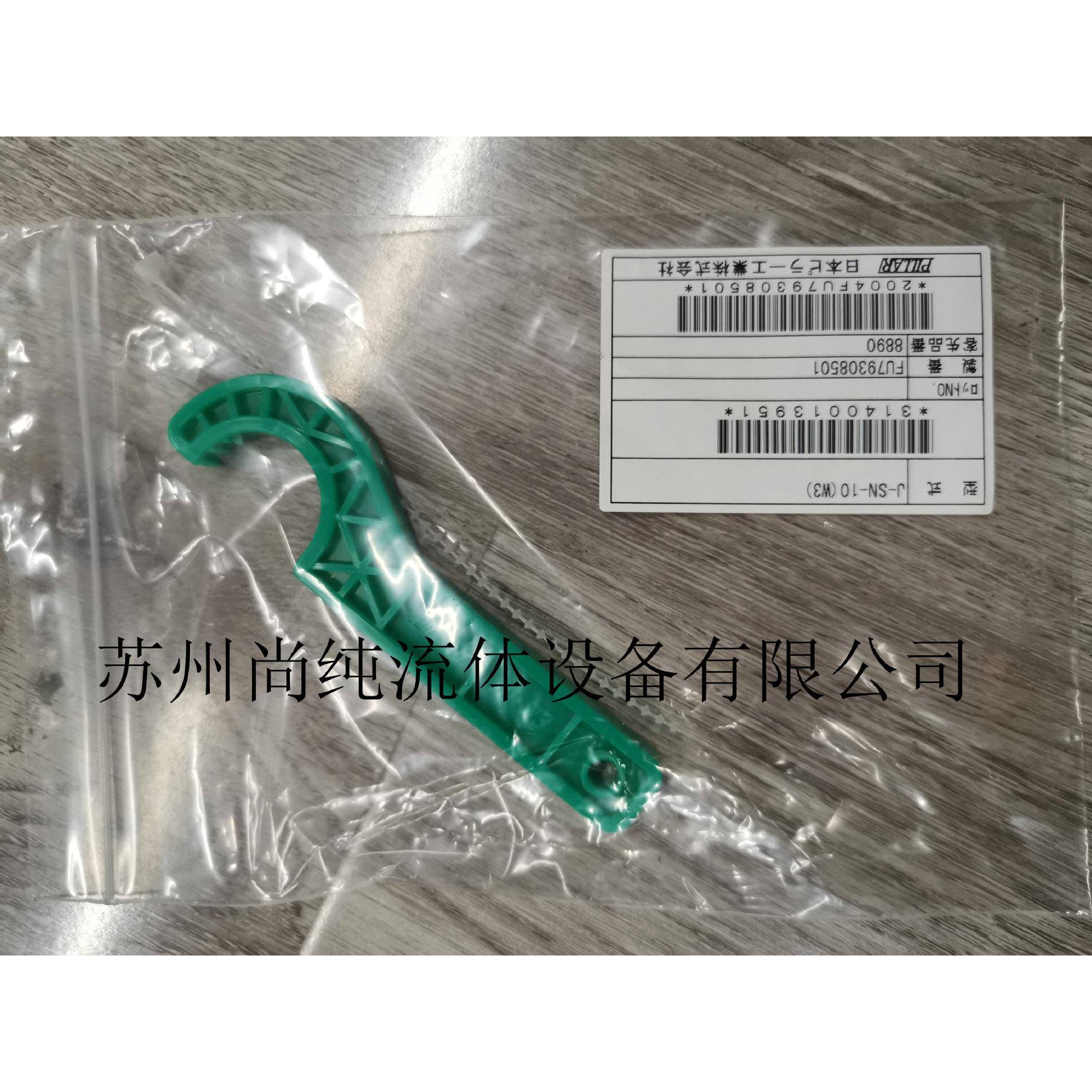 【折扣价】螺母扳手/W2/W3/W4/W6/W8/W10/W12/J-SN-6(W2)/W2~W12