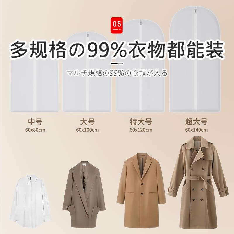 日本衣服防尘罩家用透明挂衣袋羽绒服外套毛衣挂式长款防尘套袋子