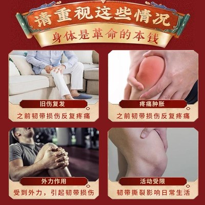 韧带拉伤恢复药崴脚扭伤膝盖脚踝肌肉拉伤撕裂骨折骨裂膏贴