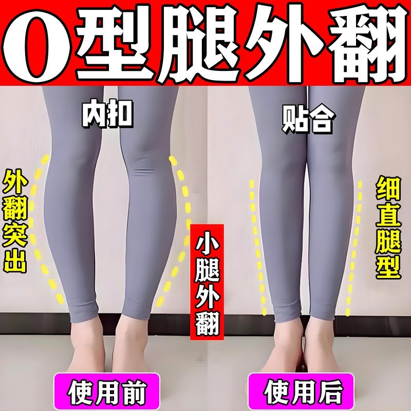 o型腿矫正神器小腿直腿增高外翻纠正矫x型腿罗圈腿足外翻腿型贴正
