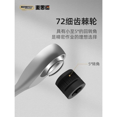 德国进口技术迷你小棘轮扳手批头套筒套装内六角快速扳手自行车维
