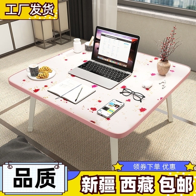 新疆西藏包邮床上小桌子折叠宿舍学生书桌电脑懒人桌寝室桌板家用