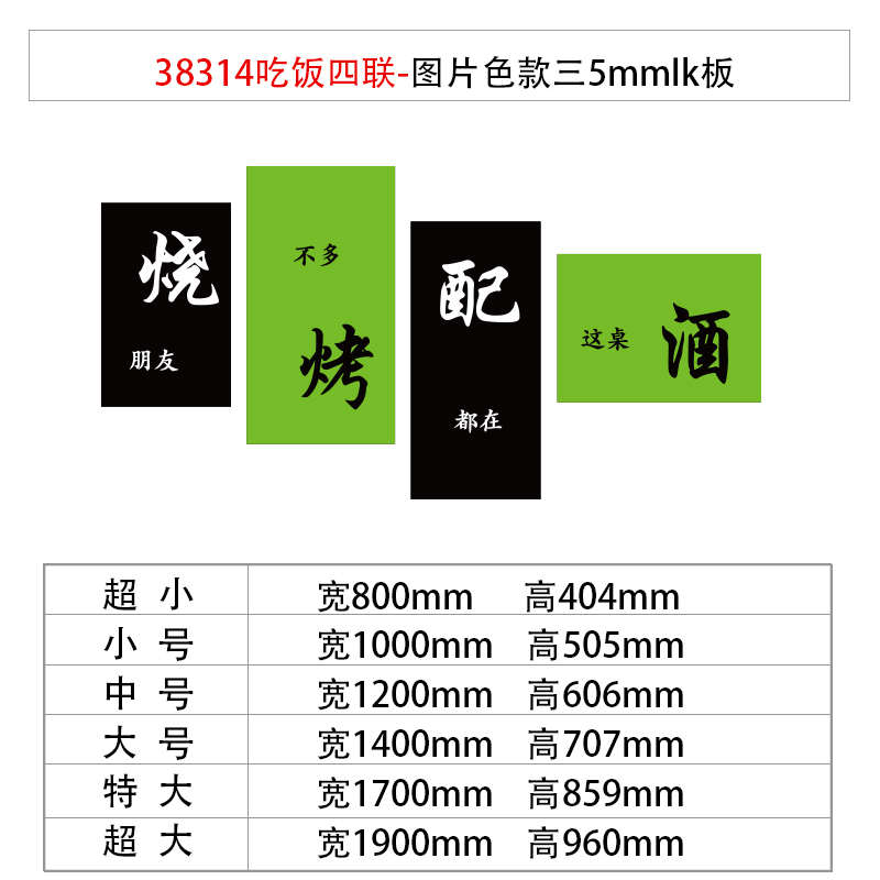 网装饰画文化红火锅贴纸烧烤店墙创意墙广告海报背景串串饭店墙面