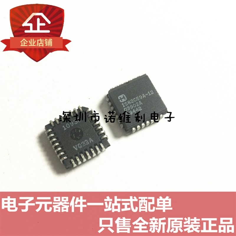 原装正品 IS82C59A-12 HARRIS PLCC28 电子元器件诺维利电子