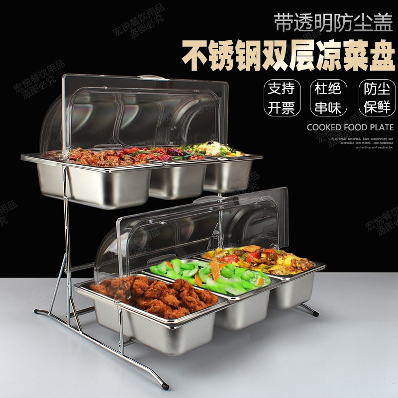 大号双层不锈钢凉菜展示盘带盖卤菜调料展示架糕点熟食盆水果托盘