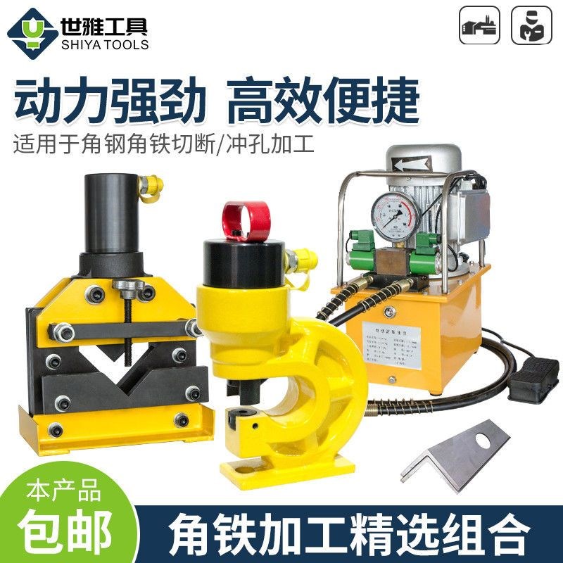 包邮电动液压冲孔机小型冲床角钢切断槽钢钢板铜铝排冲孔铁板椭圆