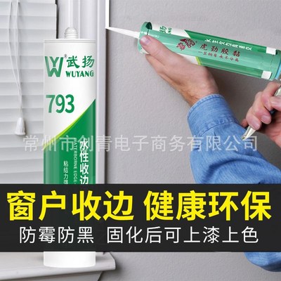 水性收边胶瓷白色墙面修填补缝隙防水防霉填缝剂收口可上漆玻璃胶