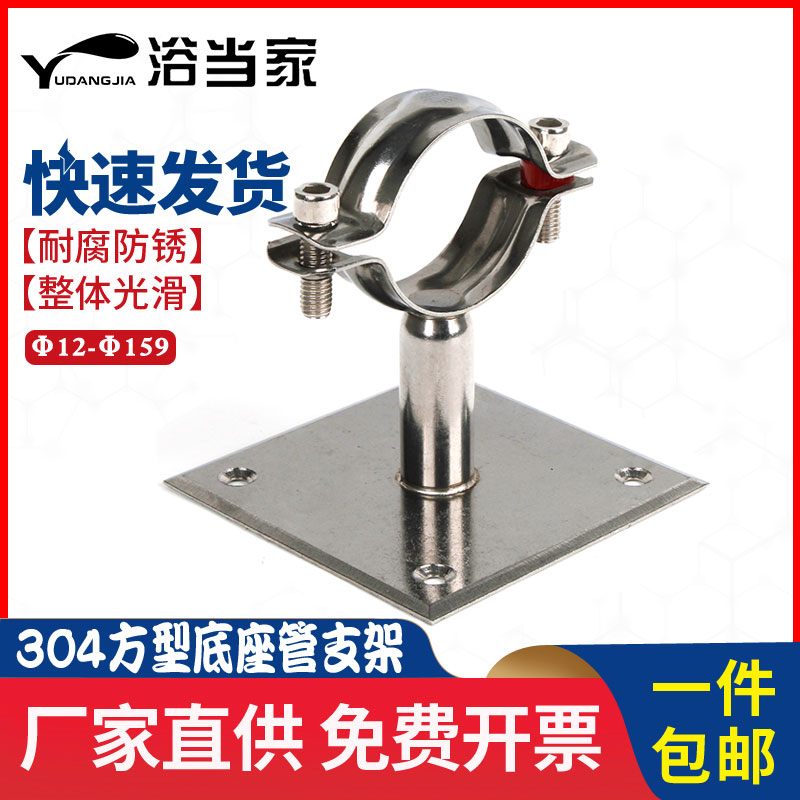 卡不锈钢新款管卡子夹支架支撑架底座管水管304箍卡扣管管固定卡