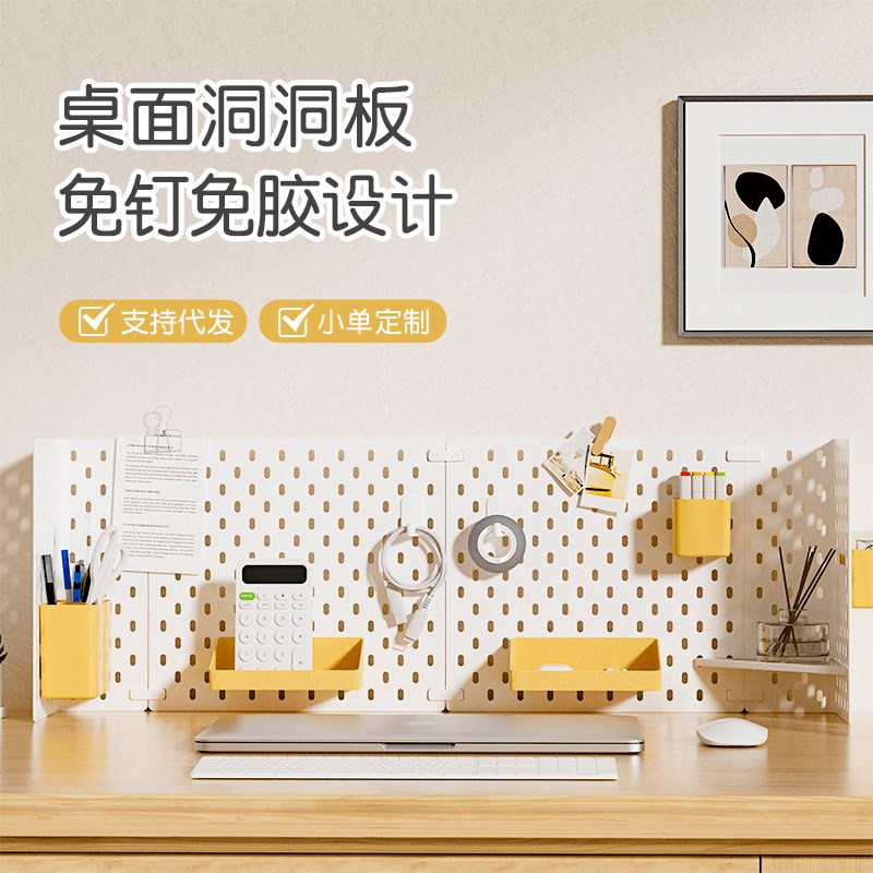免打孔收纳洞洞板宿舍桌面收纳架办公桌固定配件厨房墙上置物架子