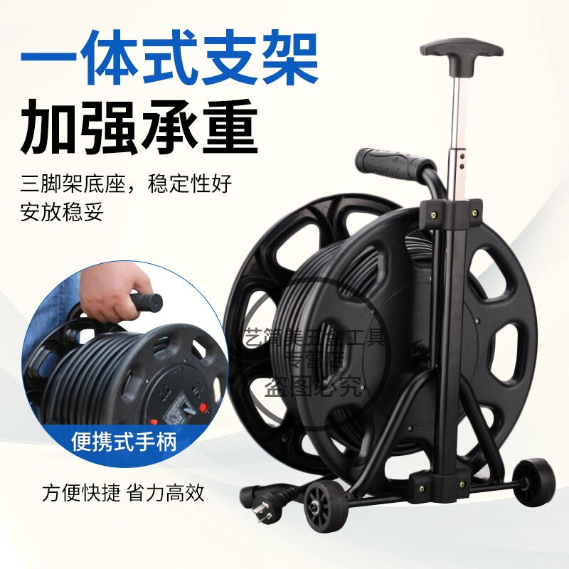 VISSFJ移动电缆盘空盘电线轴带线缆卷拖线盘电源盘绕线滚子50m100
