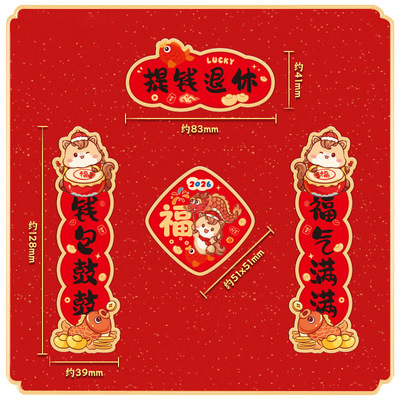 马年卡通冰箱贴364526