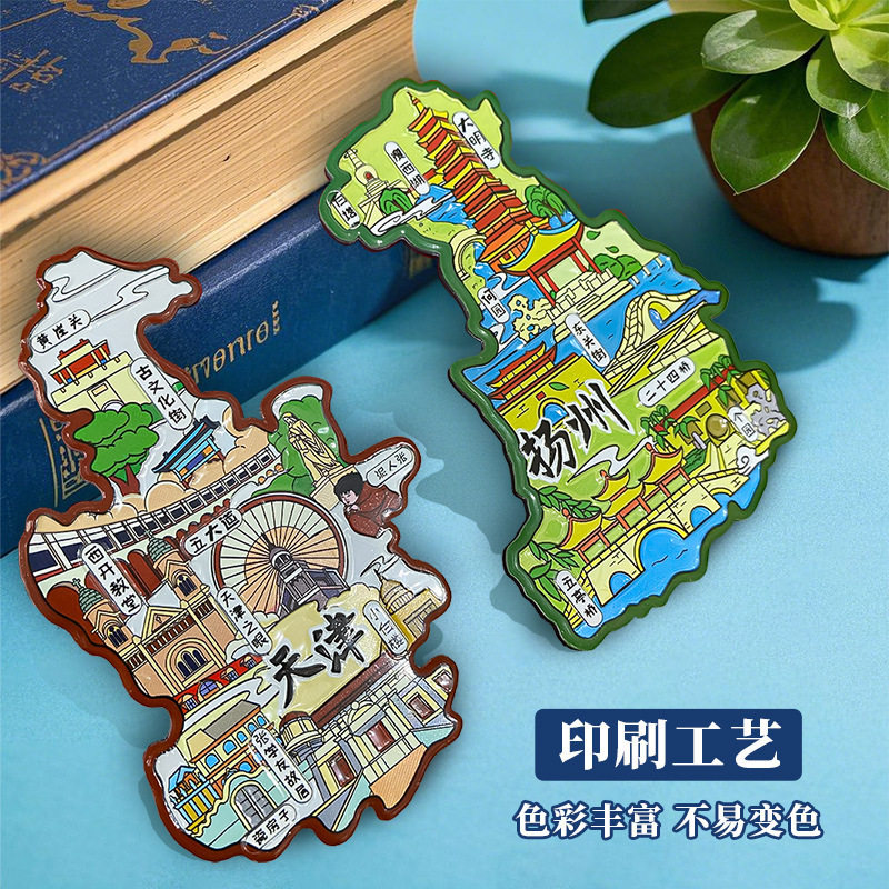 山西大同太原平遥云冈石窟古城城市文创旅游金属磁性冰箱贴伴手礼,节庆用品/礼品,伴手礼,淘宝优惠券,粉丝福利购,淘宝优惠卷