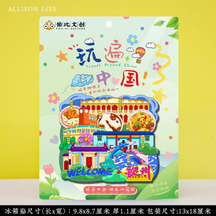 文创广西钦州三娘湾八寨沟冰箱贴特色旅游景点区纪念礼品伴手礼物