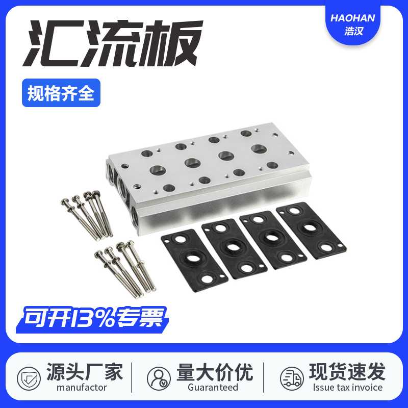 汇流板4V210-08气动电磁阀底座200M-4F2F3F100M6位5F79孔气排阀组