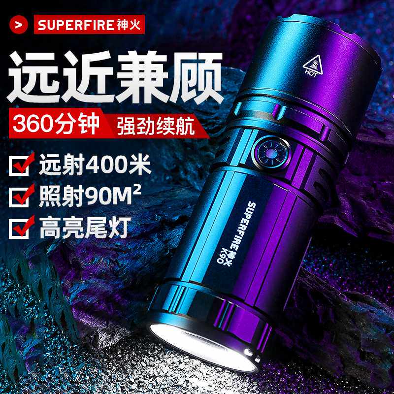 神火K90强光高亮手电筒铝合金四核灯芯断电保护长续航手电