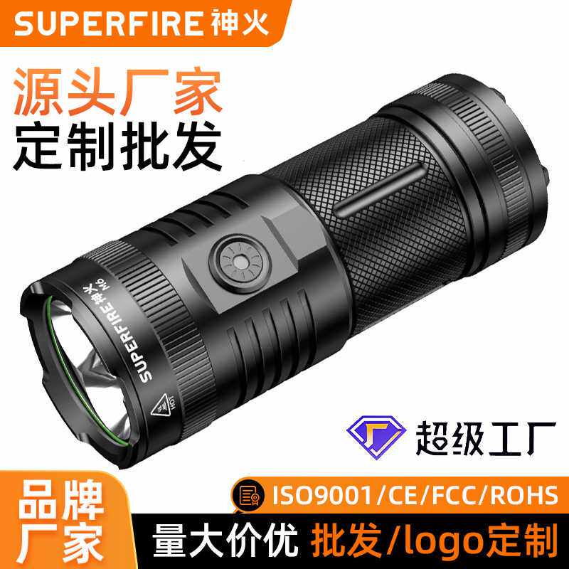 神火M6强光手电筒45W多功能充电led高亮远射户外防水探照灯